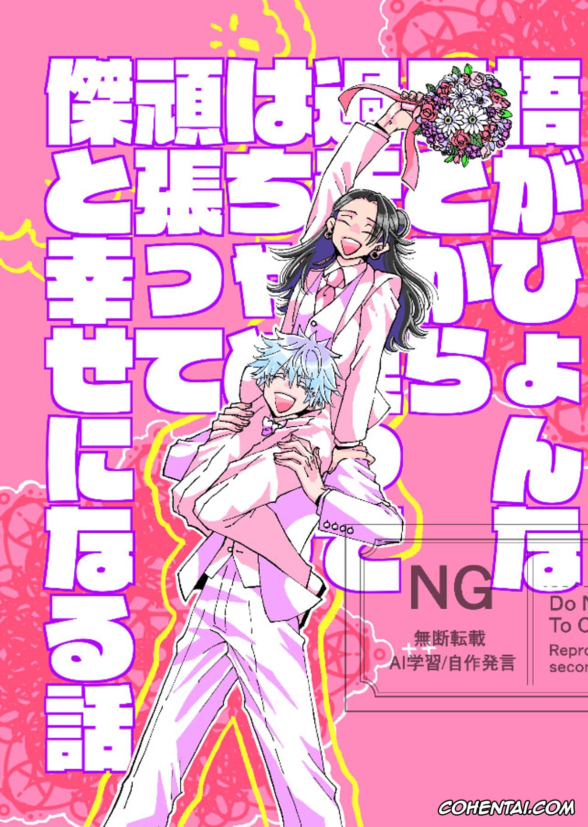 Jujutsu Kaisen xxx, Satoru Gojo xxx, Suguru Geto xxx, A Story Where Gojo Somehow Ends Up Going Back to the Past, Tries His Absolute Best Through All the Chaos, and Ends Up Happy with Geto (Jujutsu Kaisen), pagina 1