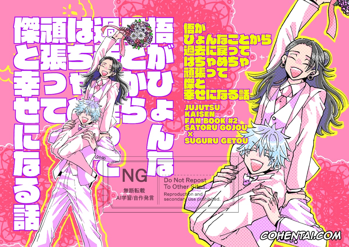 Jujutsu Kaisen porno, Satoru Gojo porno, Suguru Geto porno, A Story Where Gojo Somehow Ends Up Going Back to the Past, Tries His Absolute Best Through All the Chaos, and Ends Up Happy with Geto (Jujutsu Kaisen), pagina 35