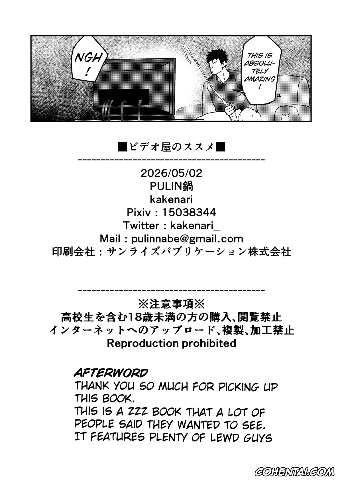 Zenless Zone Zero xxx, Hugo Vlad xxx, Lighter xxx, Manato Komano xxx, Von Lycaon xxx, Bideoya no Susume (Zenless Zone Zero), pagina 22