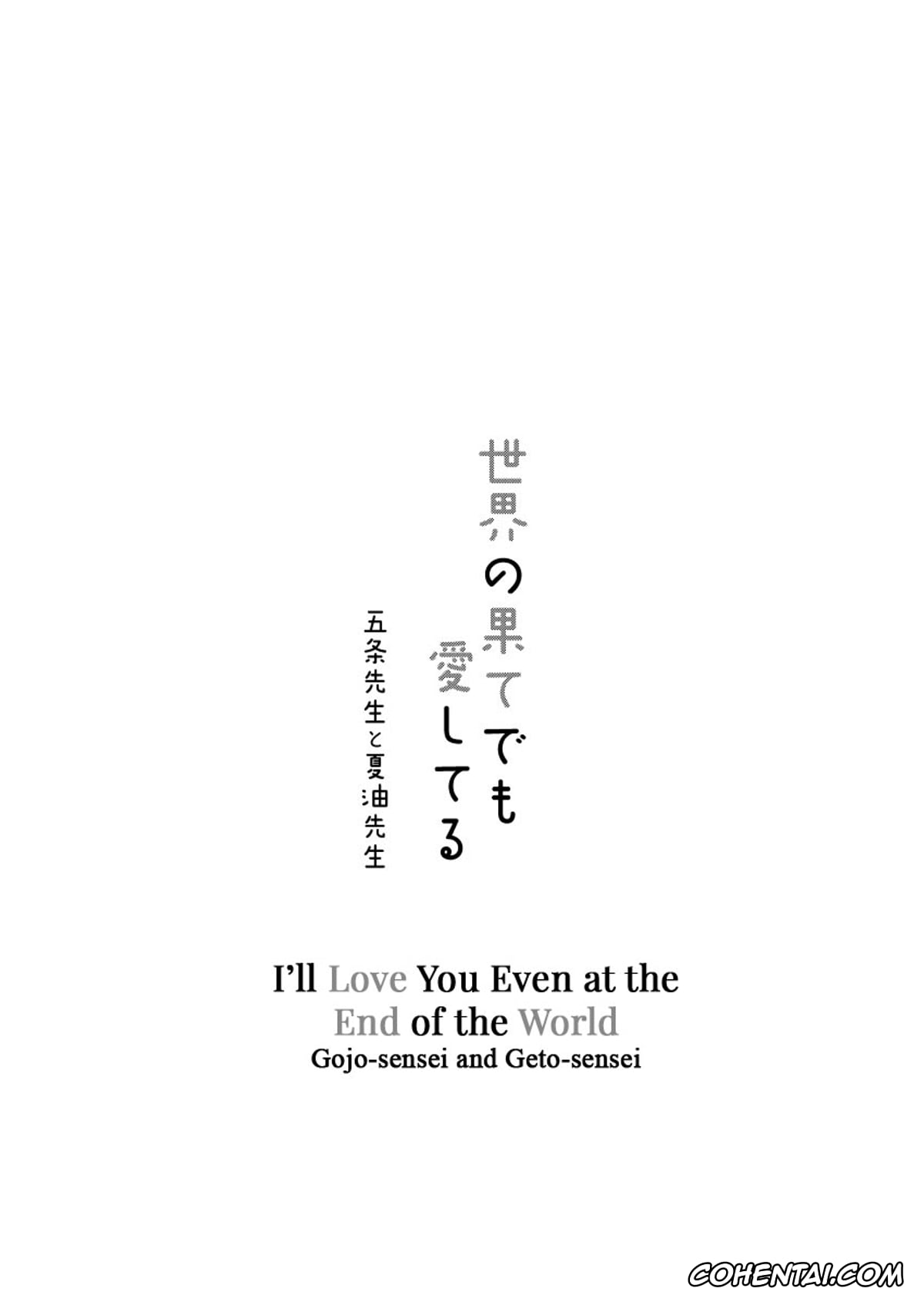 Jujutsu Kaisen porno, Satoru Gojo porno, Suguru Geto porno, I’ll Love You Even At The End of The World (Jujutsu Kaisen), pagina 2