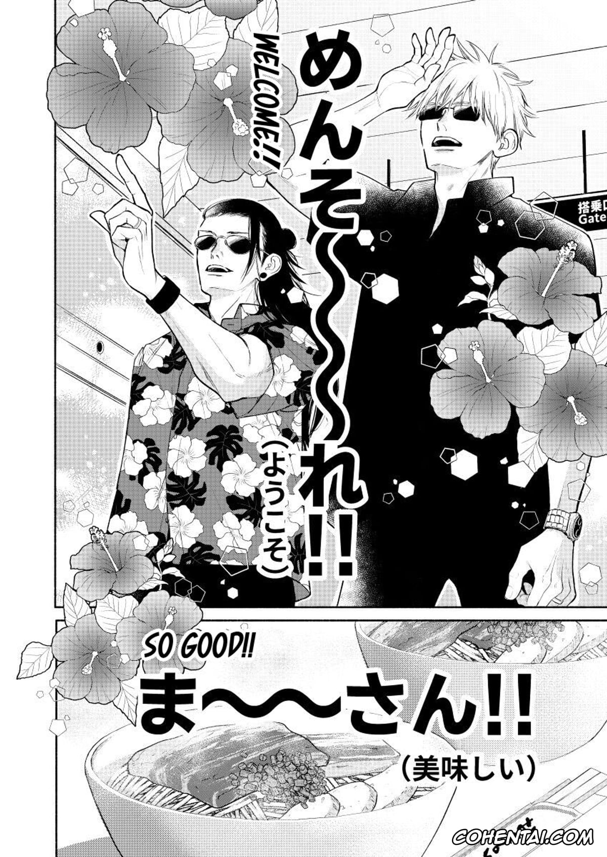 Jujutsu Kaisen hentai, Satoru Gojo hentai, Suguru Geto hentai, I’ll Love You Even At The End of The World (Jujutsu Kaisen), pagina 6