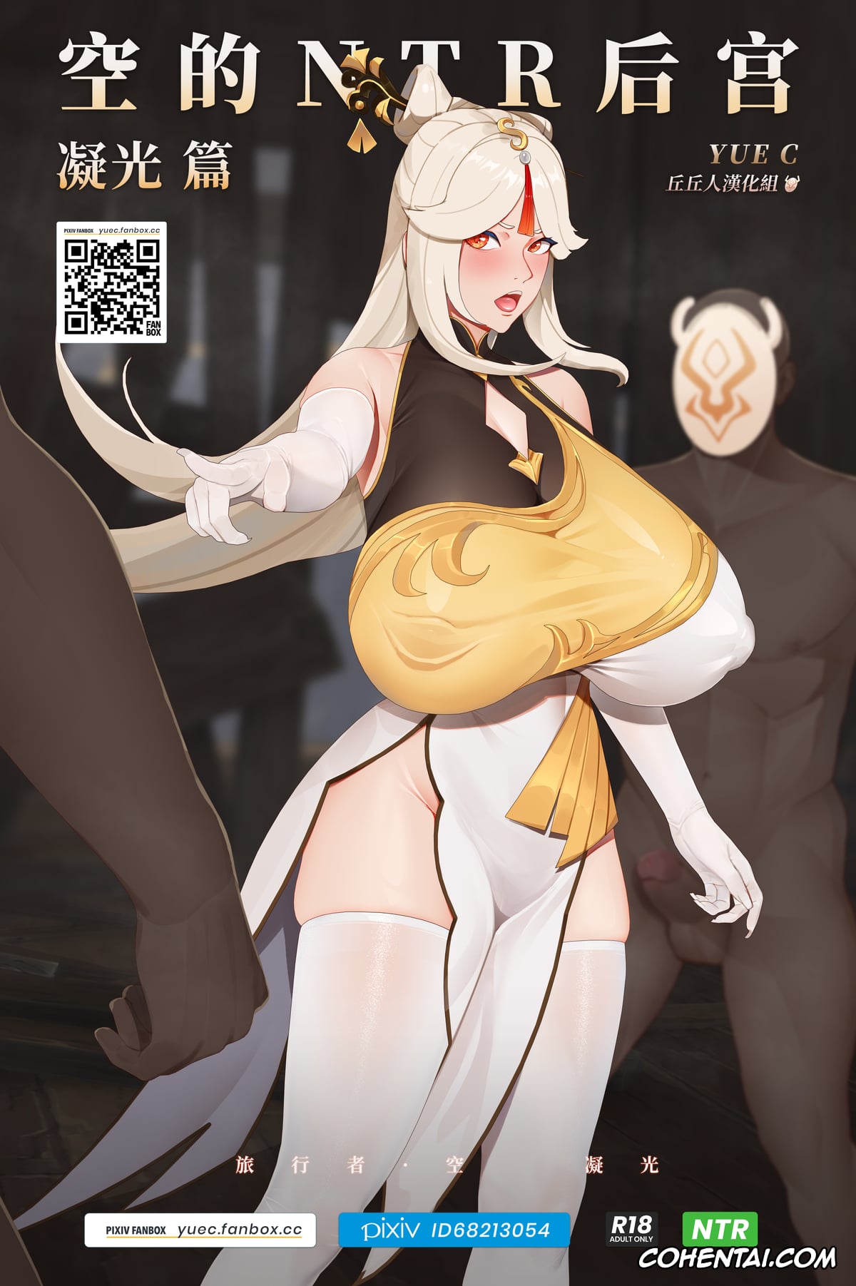 Genshin Impact xxx, Aether xxx, Ningguang xxx, Aether NTR Harem-Ningguang Chapter 1.1 (Genshin Impact), pagina 1