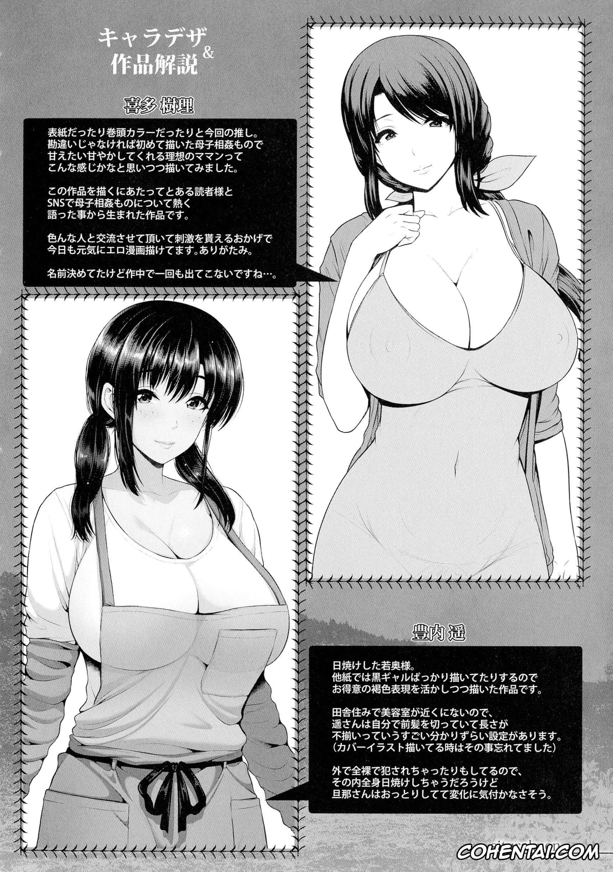 Original porno, Shitsu Raku En, pagina 29