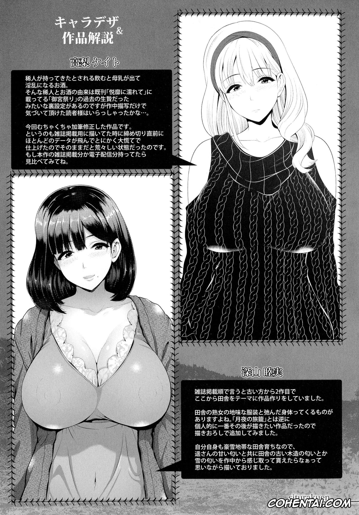 Original xxx, Shitsu Raku En, pagina 49