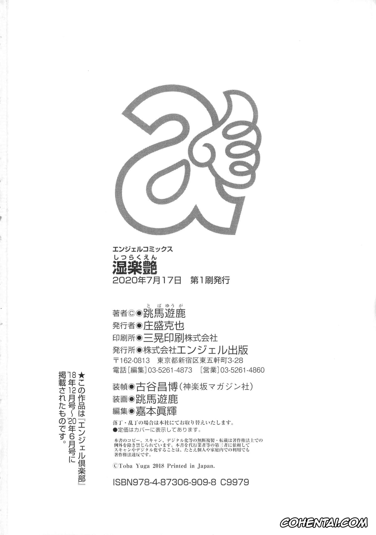 Original hentai, Shitsu Raku En, pagina 81