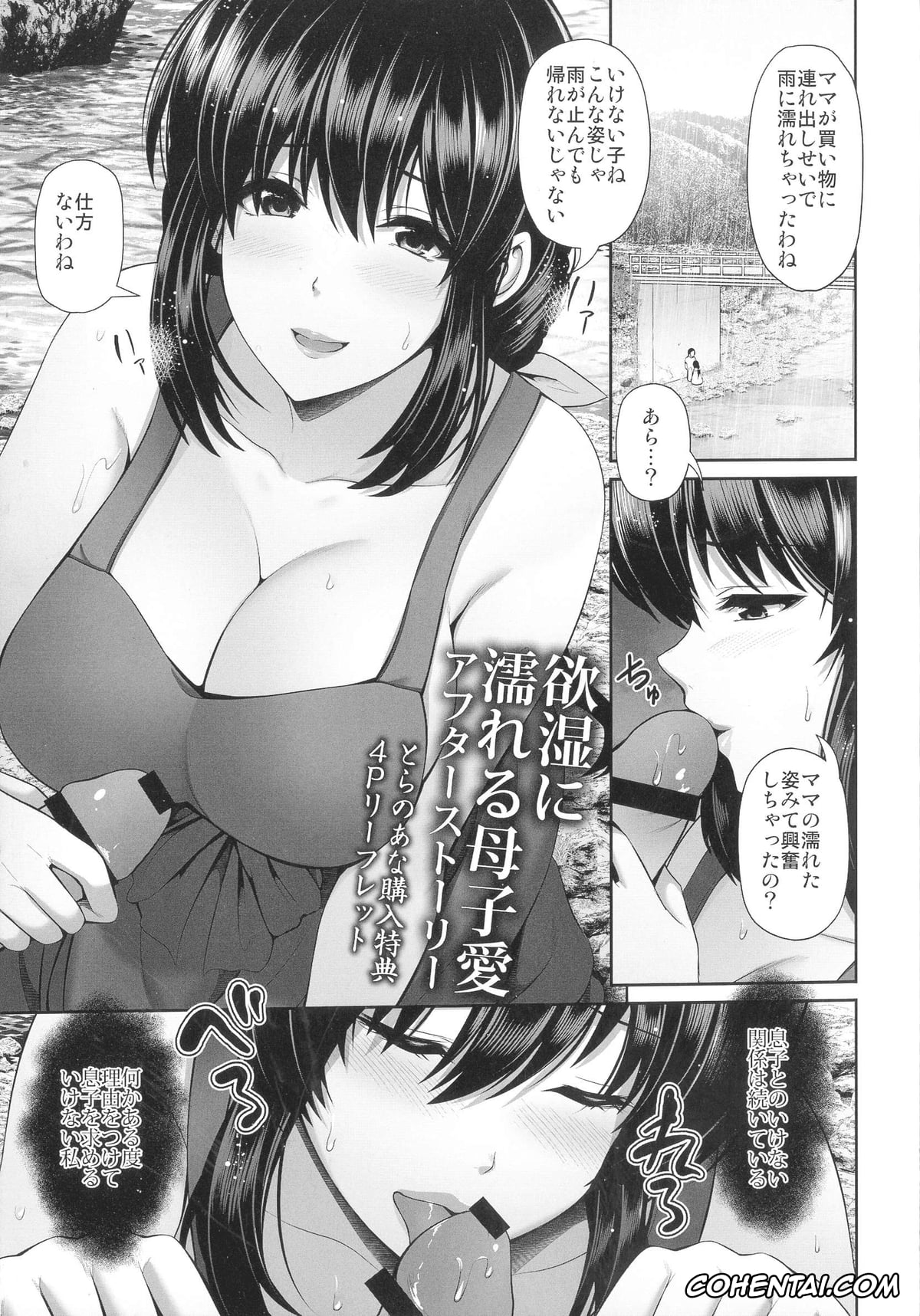 Original xxx, Shitsu Raku En, pagina 82