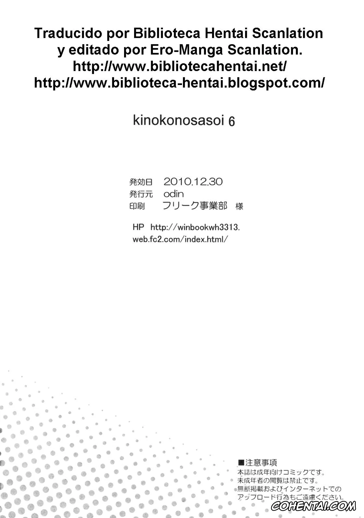 Touhou Project porno, Sanae Kochiya porno, Kinoko no Sasoi 6 (Touhou Project), pagina 26