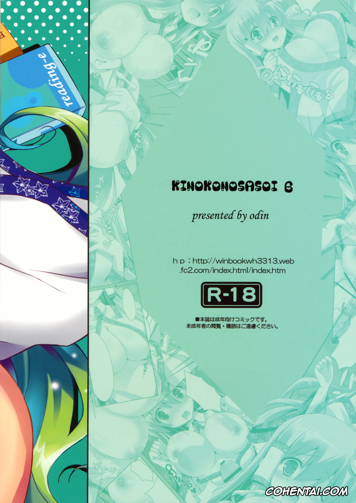 Touhou Project hentai, Sanae Kochiya hentai, Kinoko no Sasoi 6 (Touhou Project), pagina 27