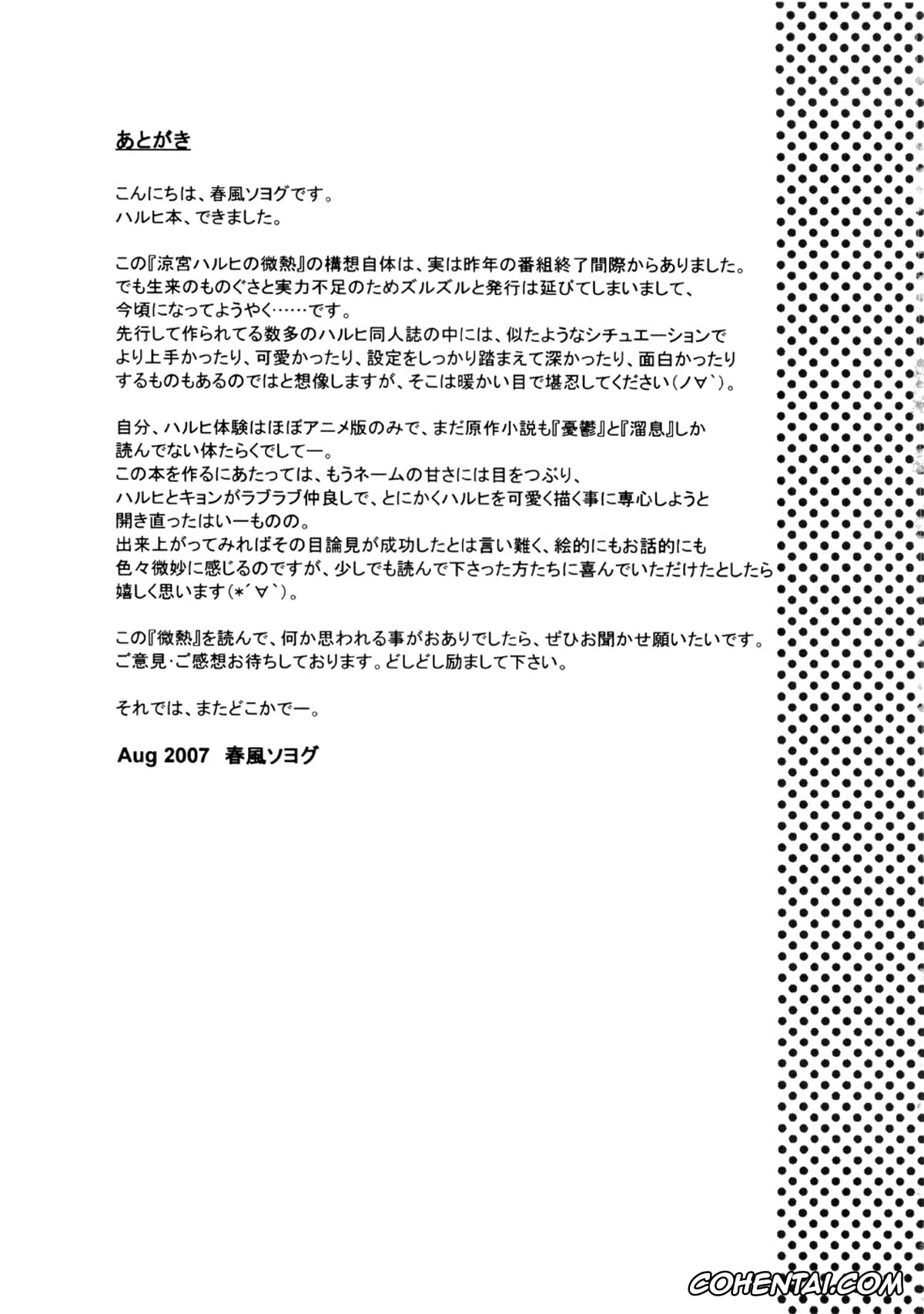 The Melancholy Of Haruhi Suzumiya | Suzumiya Haruhi No Yuuutsu hentai, Haruhi Suzumiya hentai, Kyon hentai, Suzumiya Haruhi no Binetsu (The Melancholy of Haruhi Suzumiya), pagina 18