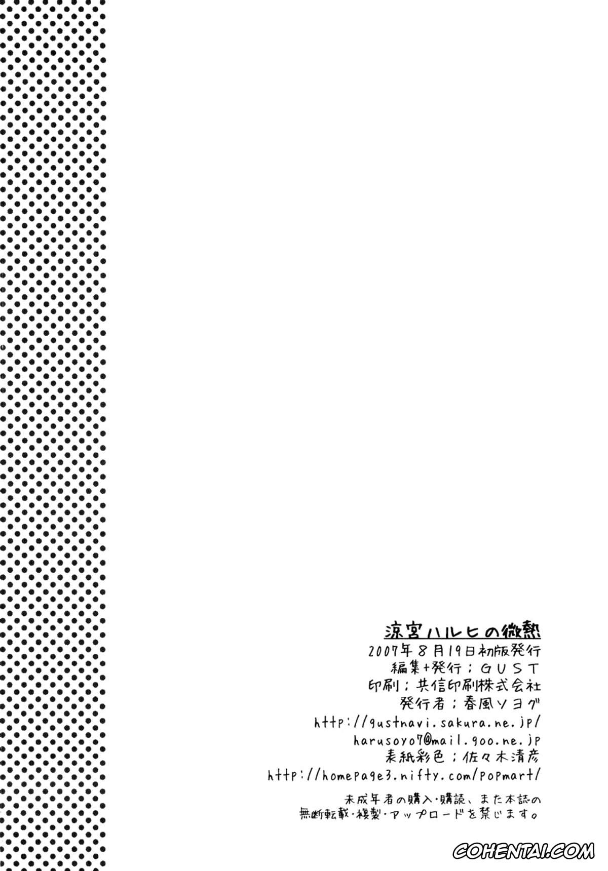 The Melancholy Of Haruhi Suzumiya | Suzumiya Haruhi No Yuuutsu xxx, Haruhi Suzumiya xxx, Kyon xxx, Suzumiya Haruhi no Binetsu (The Melancholy of Haruhi Suzumiya), pagina 19