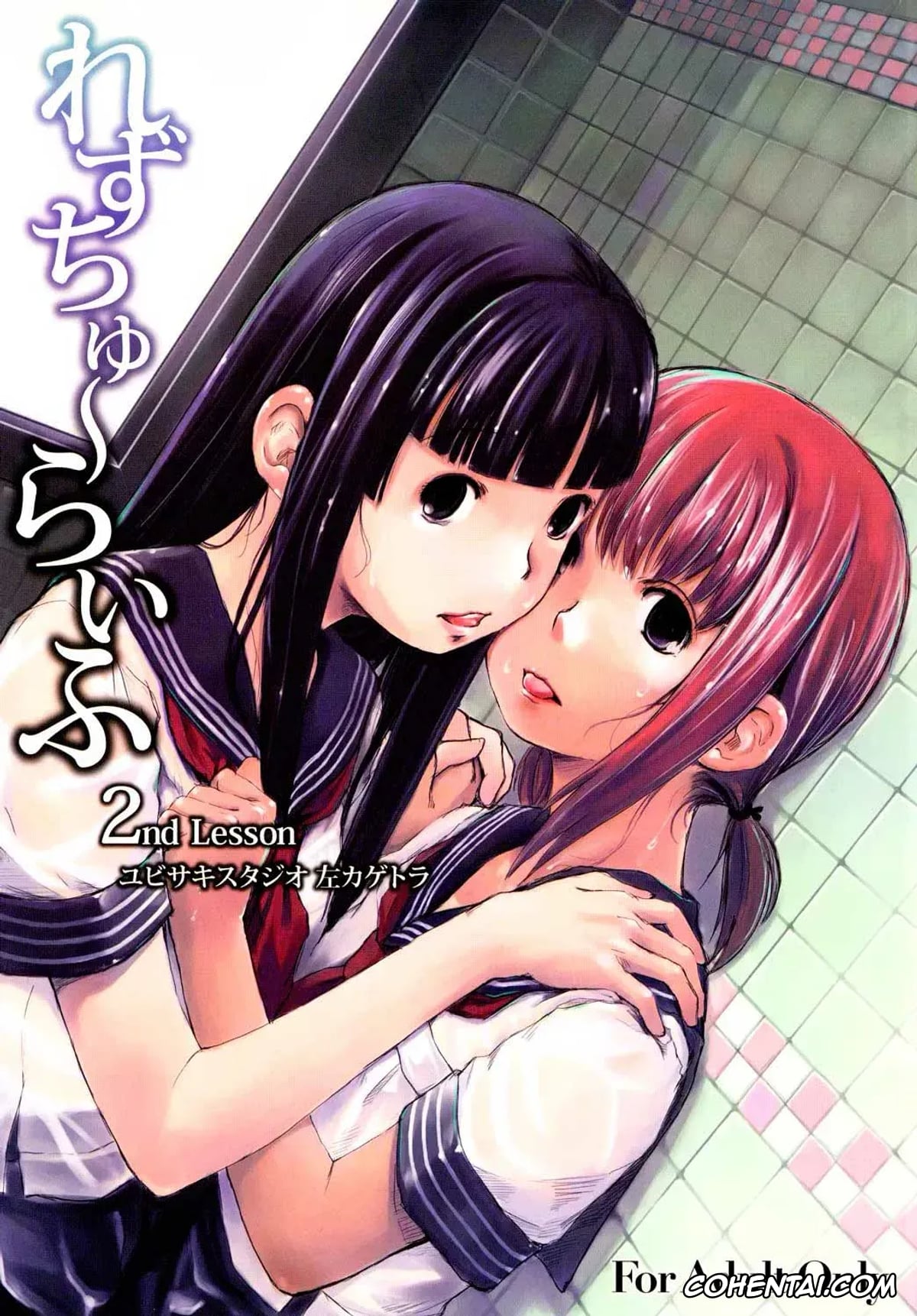 Original xxx, Les Chuu Life 2nd Lesson, pagina 1
