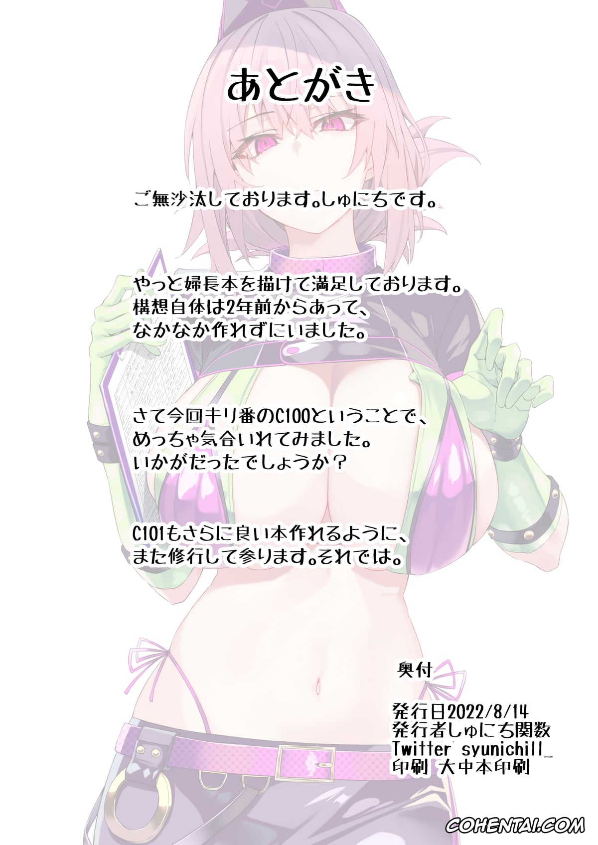 Fate/Grand Order hentai, Gudao | Ritsuka Fujimaru hentai, Nightingale hentai, Honkaku Chiryou o Kaishi Shimasu (Fate/Grand Order), pagina 36