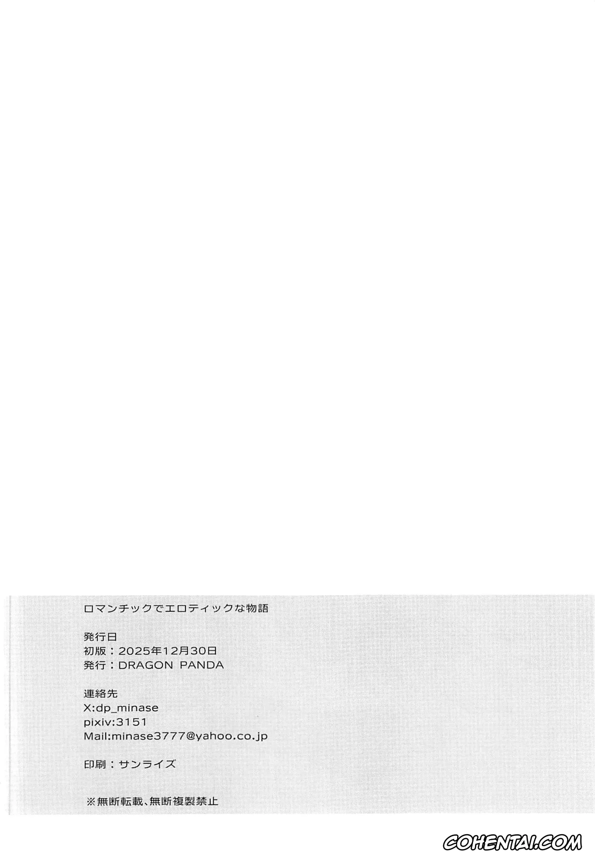 Honkai: Star Rail xxx, Caelus xxx, Cyrene xxx, Romantic de Erotic na Monogatari | Una Historia Eromantica (Honkai: Star Rail), pagina 25