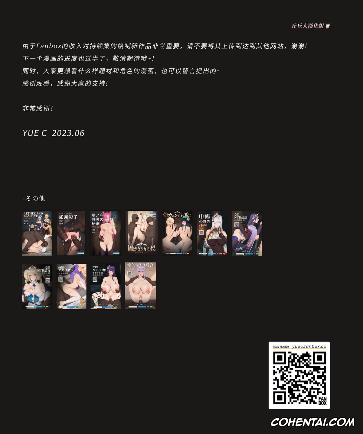 Genshin Impact hentai, Aether hentai, Yelan hentai, Aether NTR Harem-Yelan-Chapter 1.1 (Genshin Impact), pagina 15