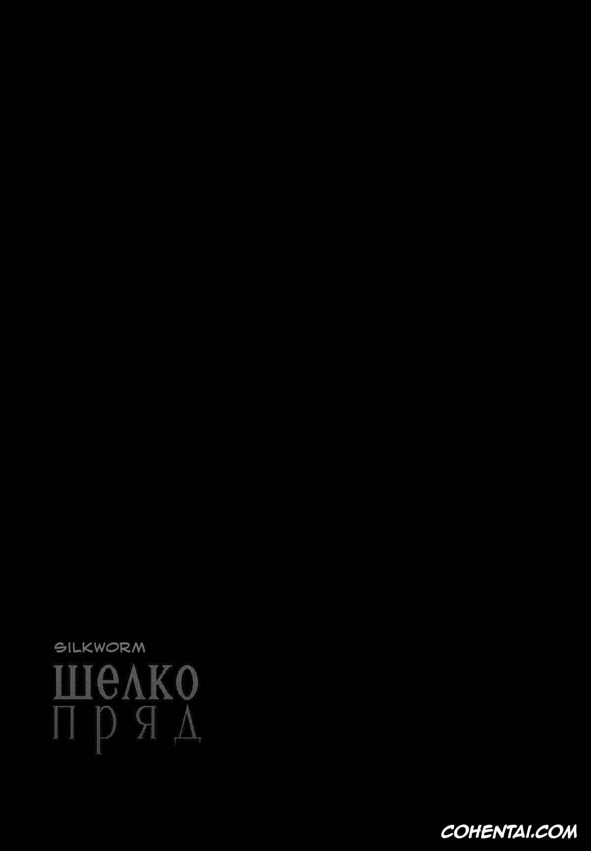 Jujutsu Kaisen hentai, Satoru Gojo hentai, Suguru Geto hentai, Katako (Jujutsu Kaisen), pagina 24
