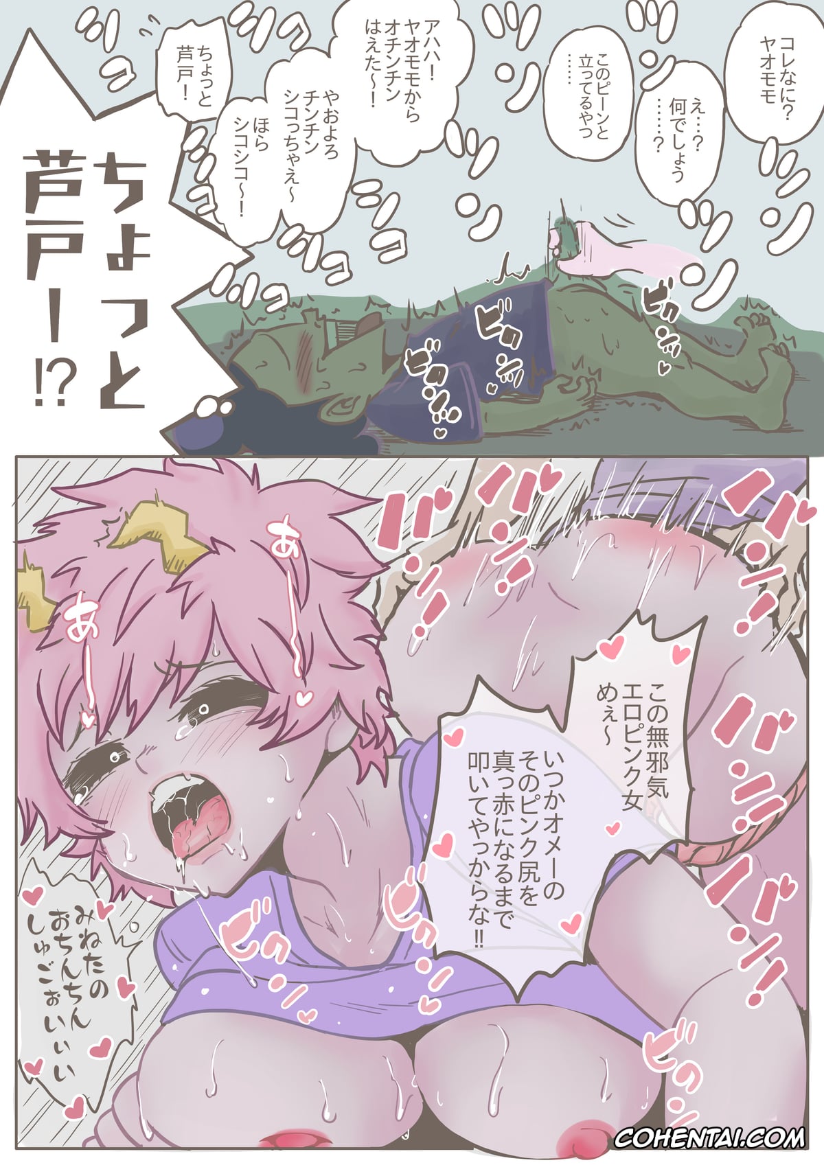My Hero Academia | Boku No Hero Academia xxx, Kyoka Jiro xxx, Mina Ashido xxx, Minoru Mineta xxx, Momo Yaoyorozu xxx, Ochako Uraraka xxx, Mineta x Yaoyorozu (Boku no Hero Academia), pagina 61