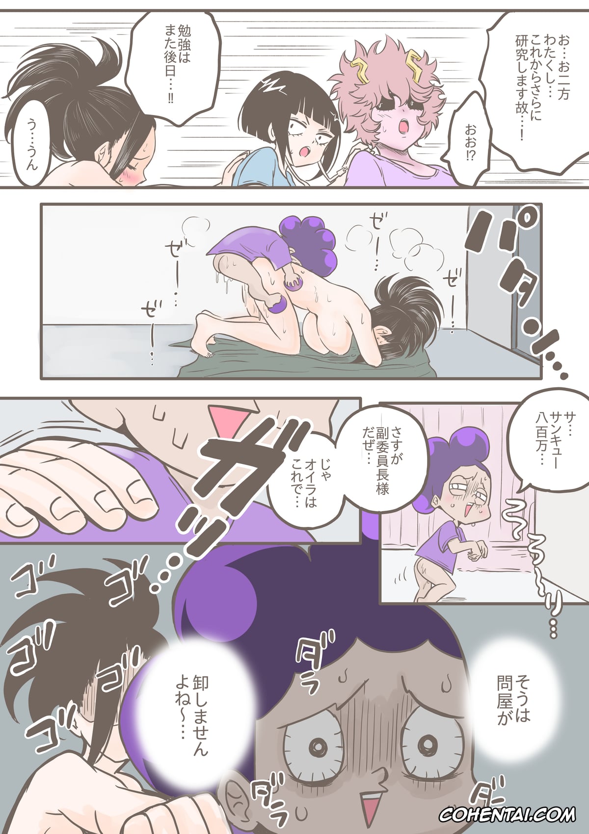 My Hero Academia | Boku No Hero Academia hentai, Kyoka Jiro hentai, Mina Ashido hentai, Minoru Mineta hentai, Momo Yaoyorozu hentai, Ochako Uraraka hentai, Mineta x Yaoyorozu (Boku no Hero Academia), pagina 69