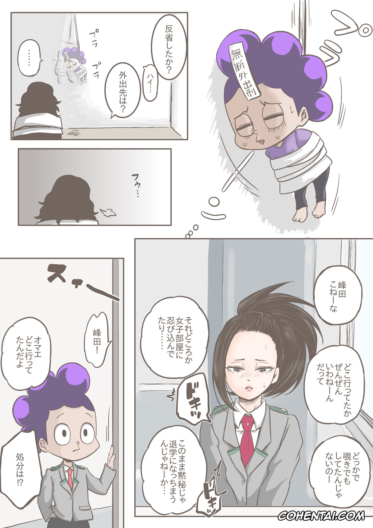 My Hero Academia | Boku No Hero Academia xxx, Kyoka Jiro xxx, Mina Ashido xxx, Minoru Mineta xxx, Momo Yaoyorozu xxx, Ochako Uraraka xxx, Mineta x Yaoyorozu (Boku no Hero Academia), pagina 76