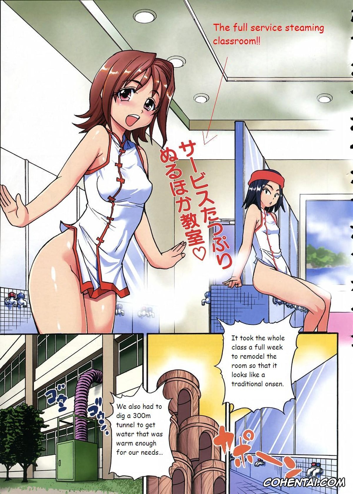 Revistas hentai, COMIC Aun hentai, Nurusen (COMIC Aun 2006-01 Vol. 116), pagina 3