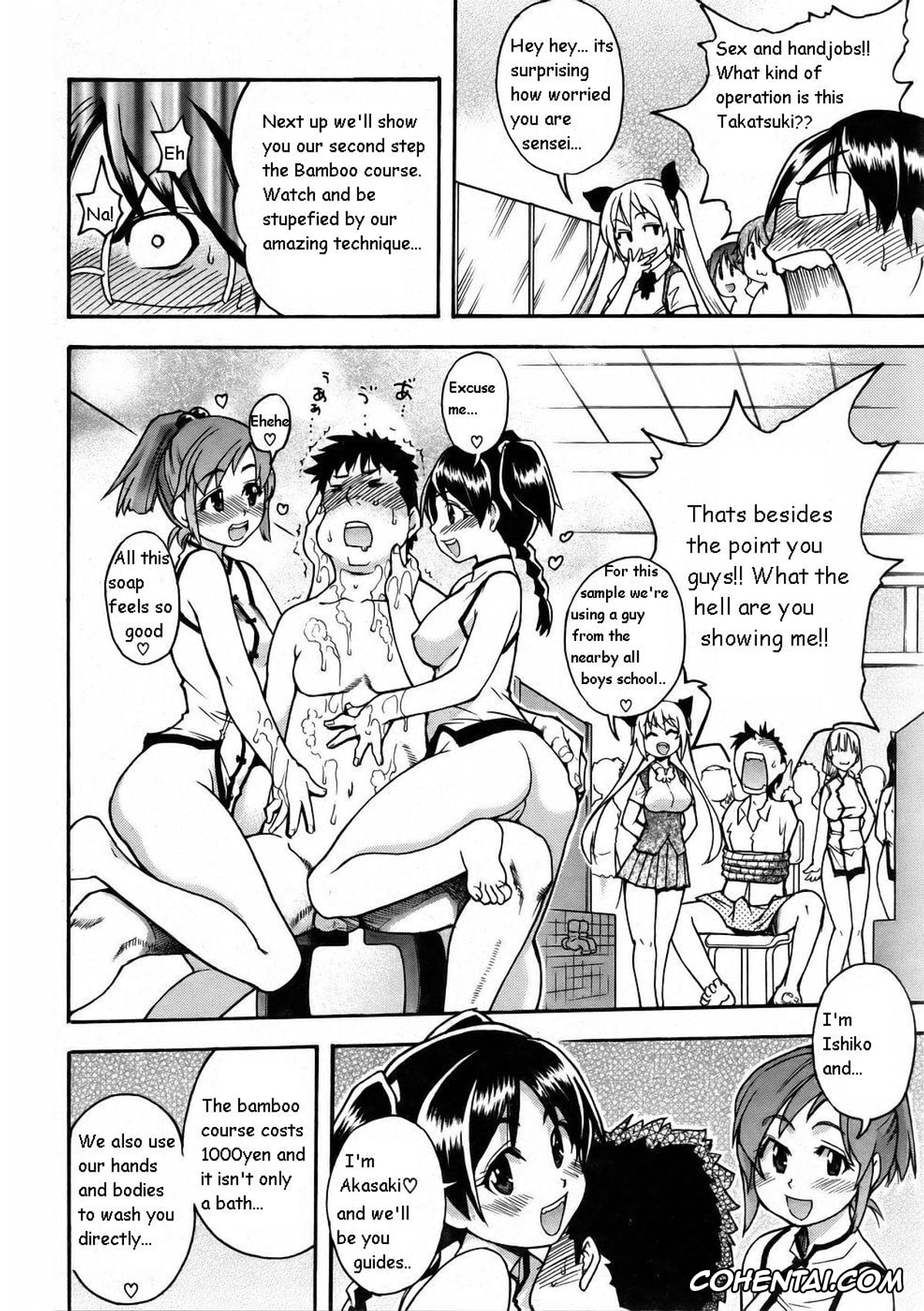 Revistas porno, COMIC Aun porno, Nurusen (COMIC Aun 2006-01 Vol. 116), pagina 8
