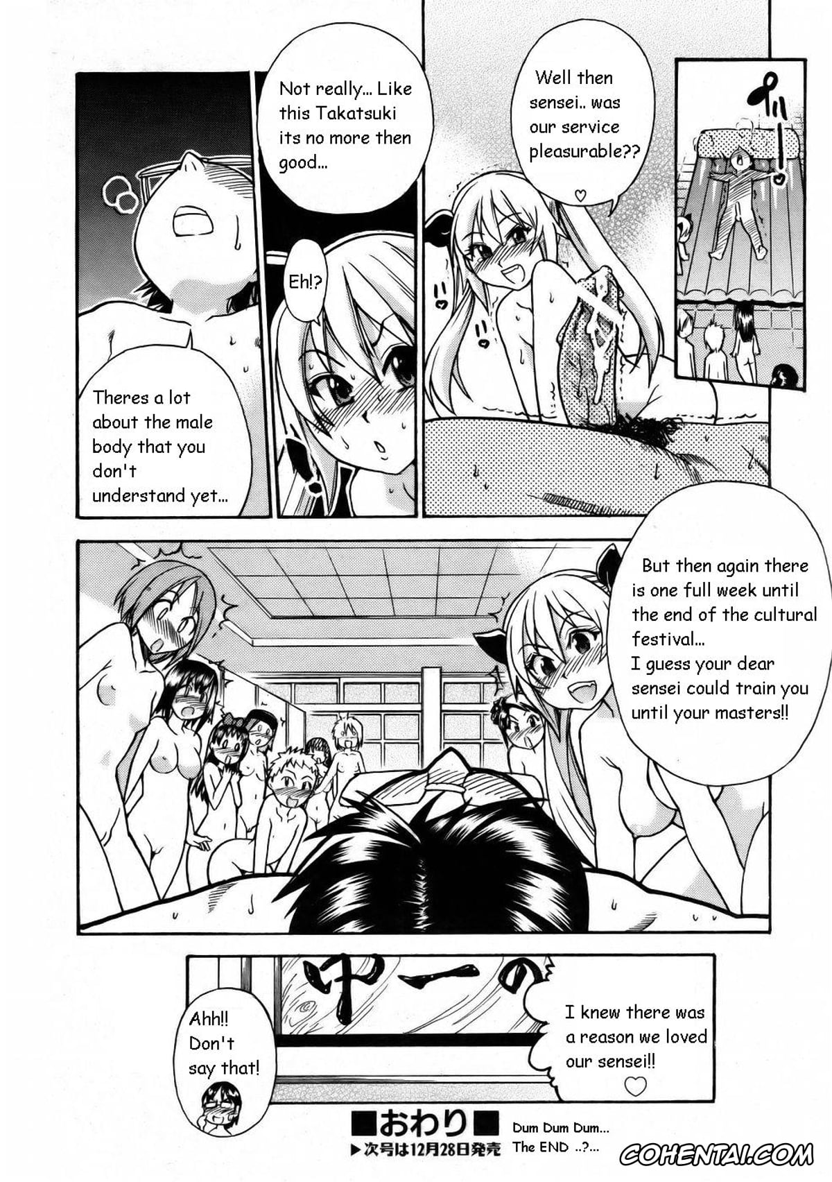 Revistas porno, COMIC Aun porno, Nurusen (COMIC Aun 2006-01 Vol. 116), pagina 26