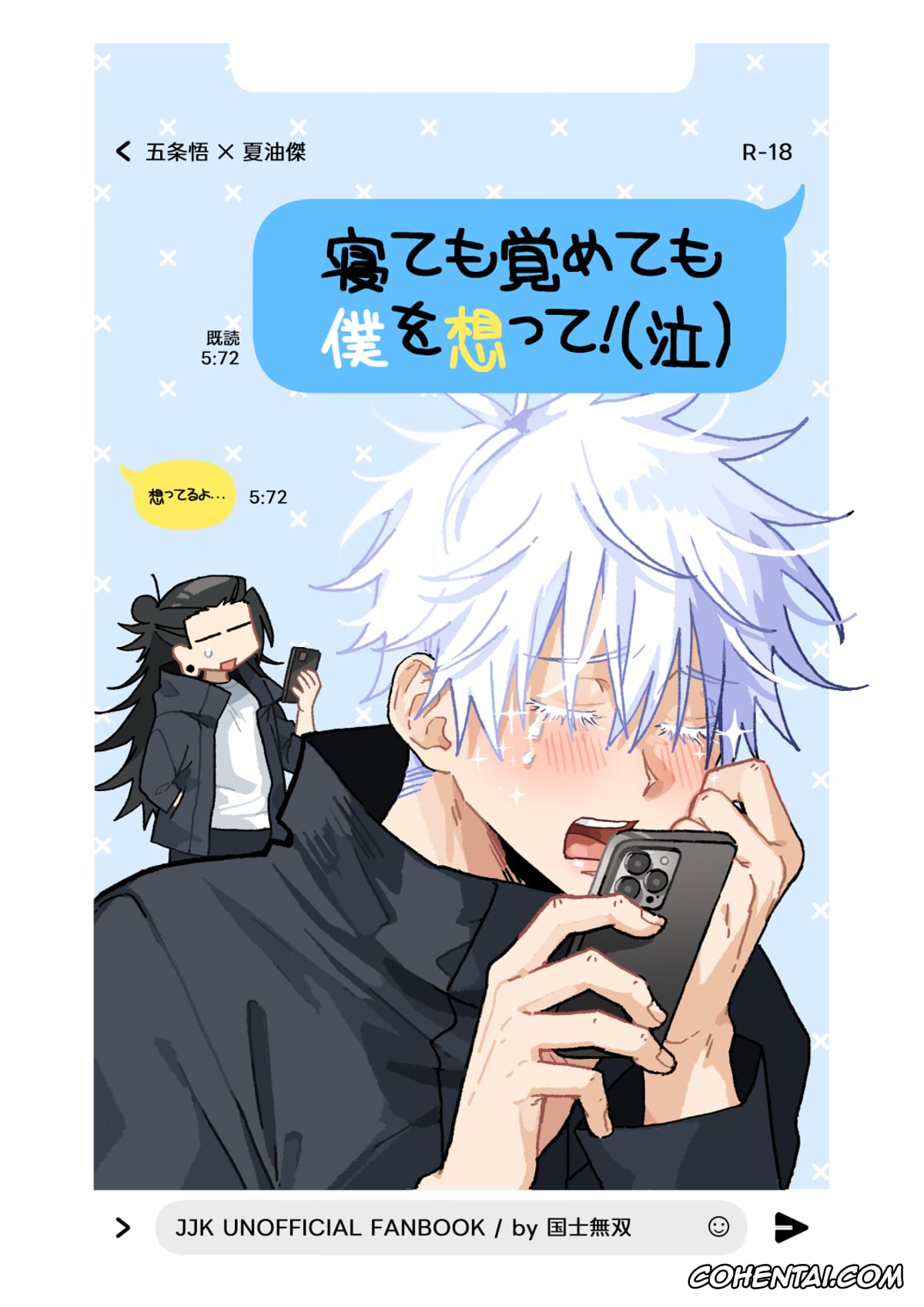 Jujutsu Kaisen xxx, Satoru Gojo xxx, Suguru Geto xxx, Think of Me Whether You’re Asleep or Awake (Sob) (Jujutsu Kaisen), pagina 1