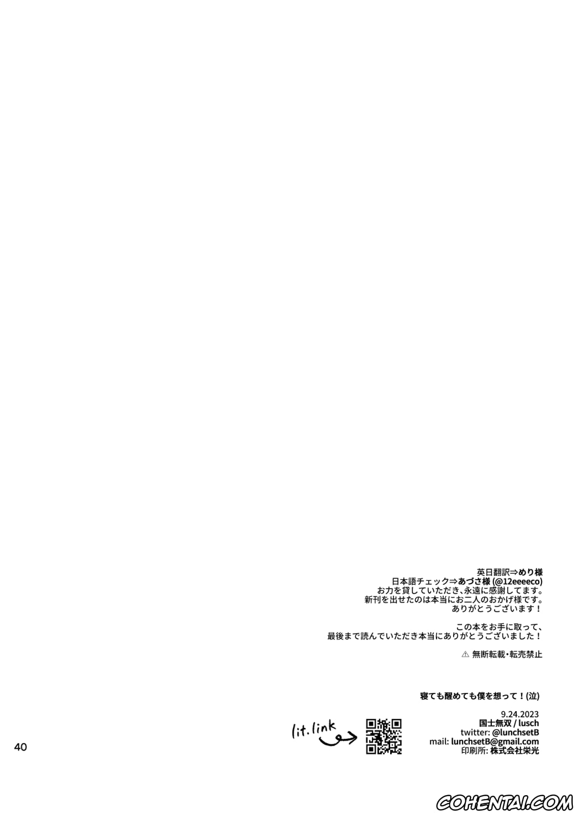 Jujutsu Kaisen xxx, Satoru Gojo xxx, Suguru Geto xxx, Think of Me Whether You’re Asleep or Awake (Sob) (Jujutsu Kaisen), pagina 40