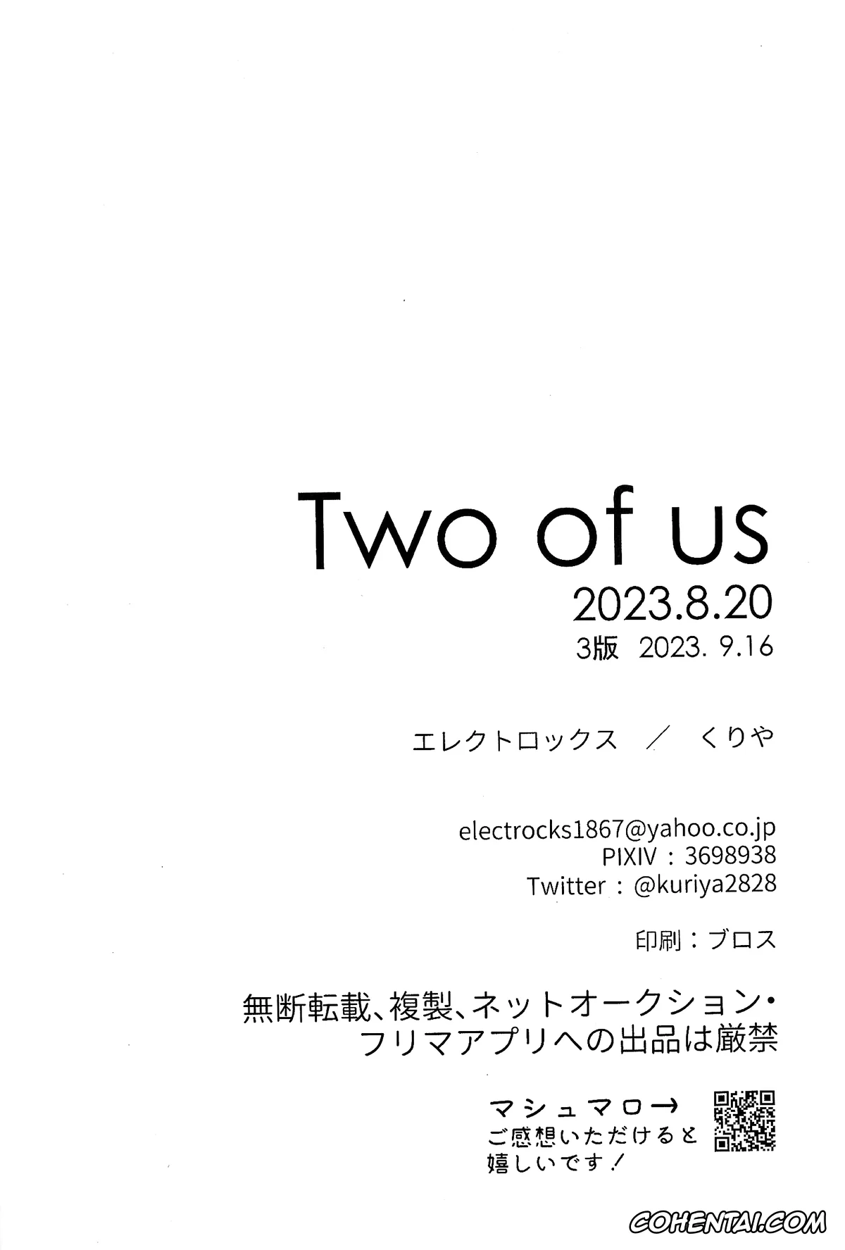 Jujutsu Kaisen hentai, Satoru Gojo hentai, Yuuji Itadori hentai, Two of Us Jujutsu Kaisen dj- Gojo x Yuuji (Jujutsu Kaisen), pagina 33