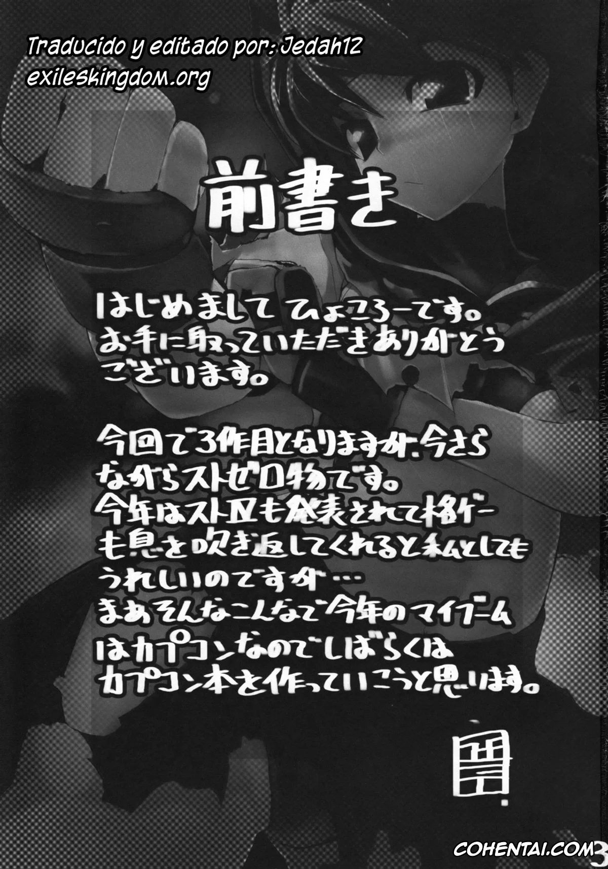 Street Fighter porno, Ryu porno, Sakura Kasugano porno, 200% ZERO. (Street Fighter), pagina 2