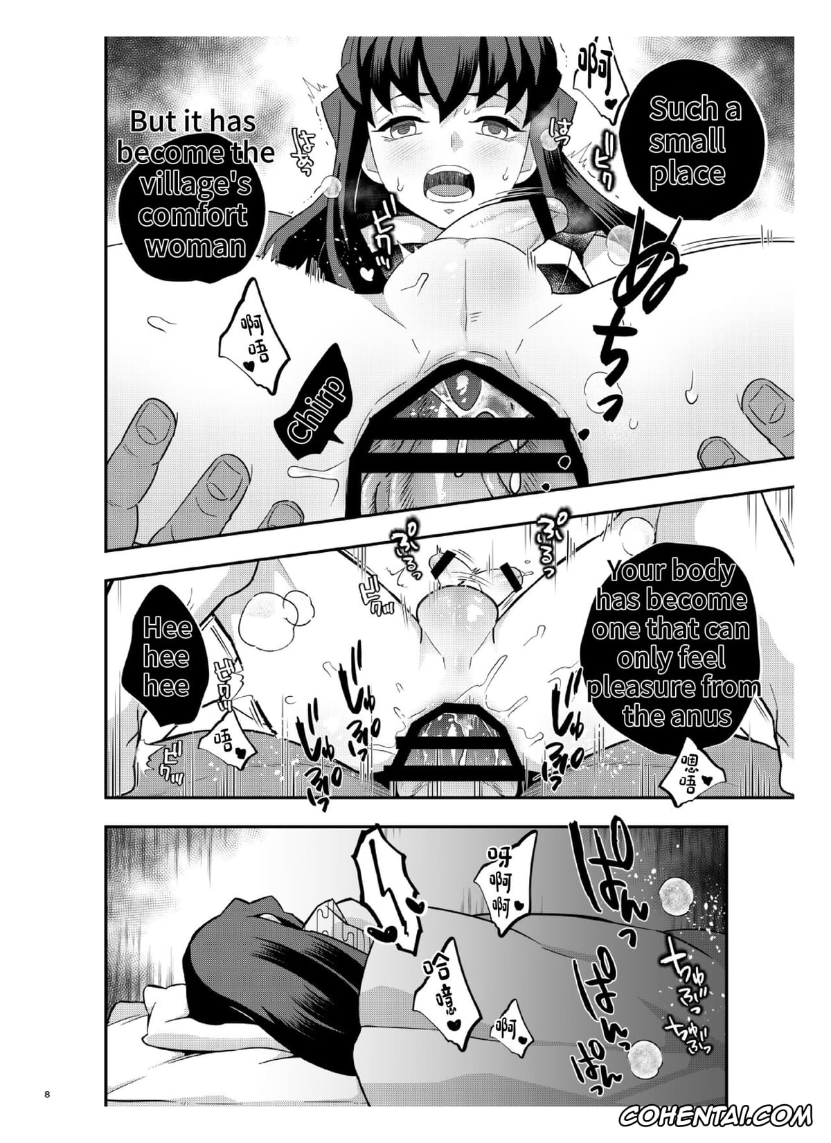 Kimetsu No Yaiba | Demon Slayer xxx, Muichiro Tokito xxx, Yuichiro Tokito xxx, Souseiji Somabito Hen (Kimetsu no Yaiba), pagina 7
