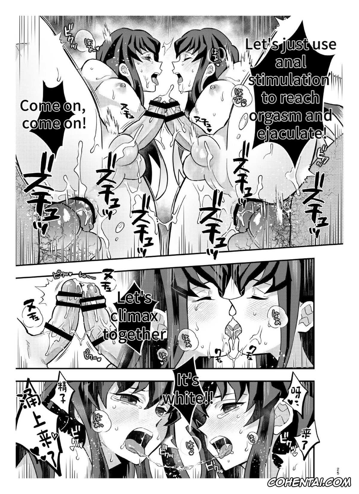 Kimetsu No Yaiba | Demon Slayer hentai, Muichiro Tokito hentai, Yuichiro Tokito hentai, Souseiji Somabito Hen (Kimetsu no Yaiba), pagina 24