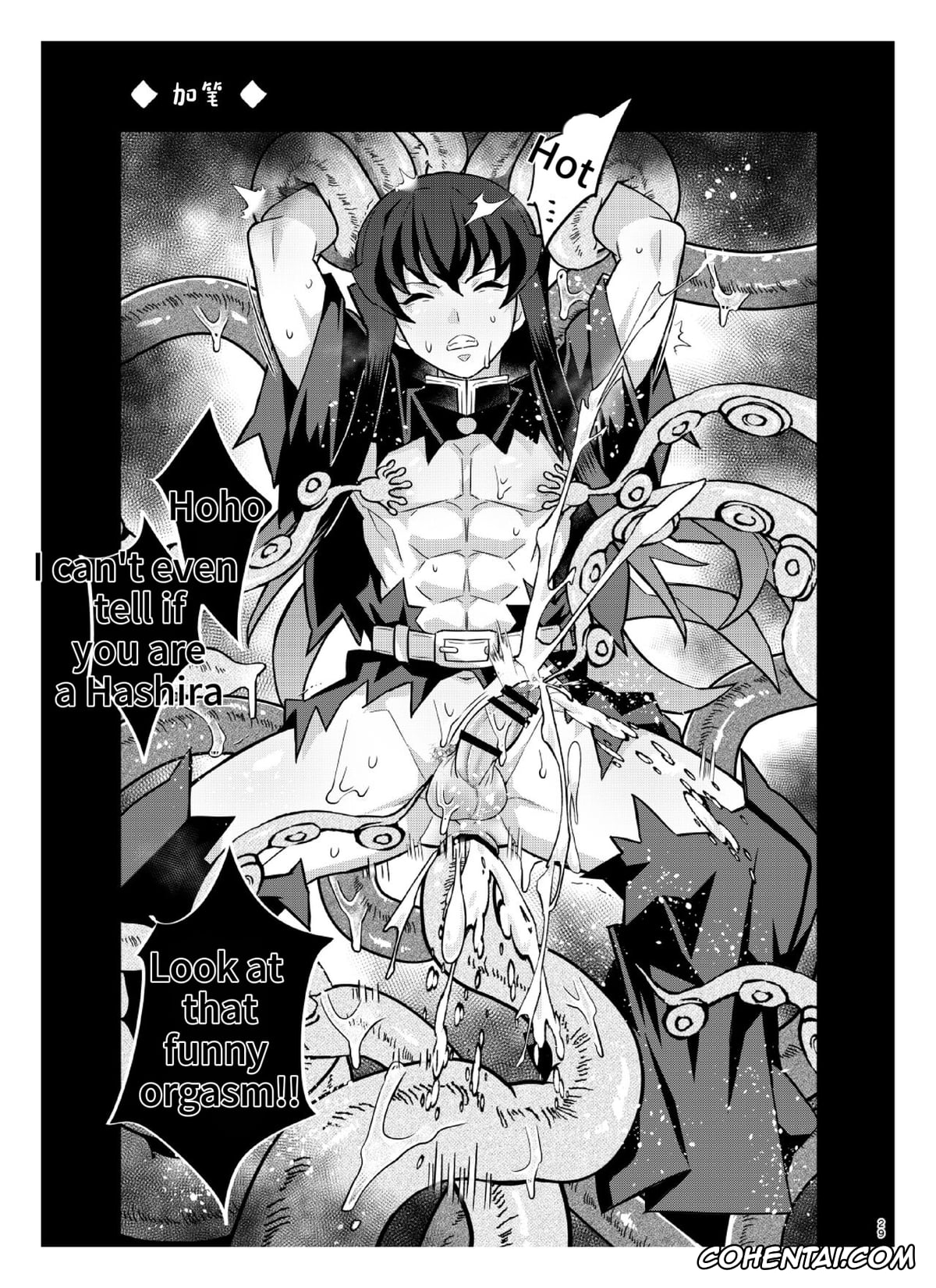 Kimetsu No Yaiba | Demon Slayer xxx, Muichiro Tokito xxx, Yuichiro Tokito xxx, Souseiji Somabito Hen (Kimetsu no Yaiba), pagina 28