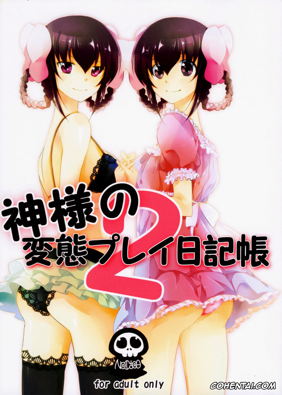The World God Only Knows | Kami Nomi Zo Shiru Sekai xxx, Diana xxx, Tenri Ayukawa xxx, Kamisama no Hentai Play Nikkichou 2 (Kami Nomi zo Shiru Sekai), pagina 1