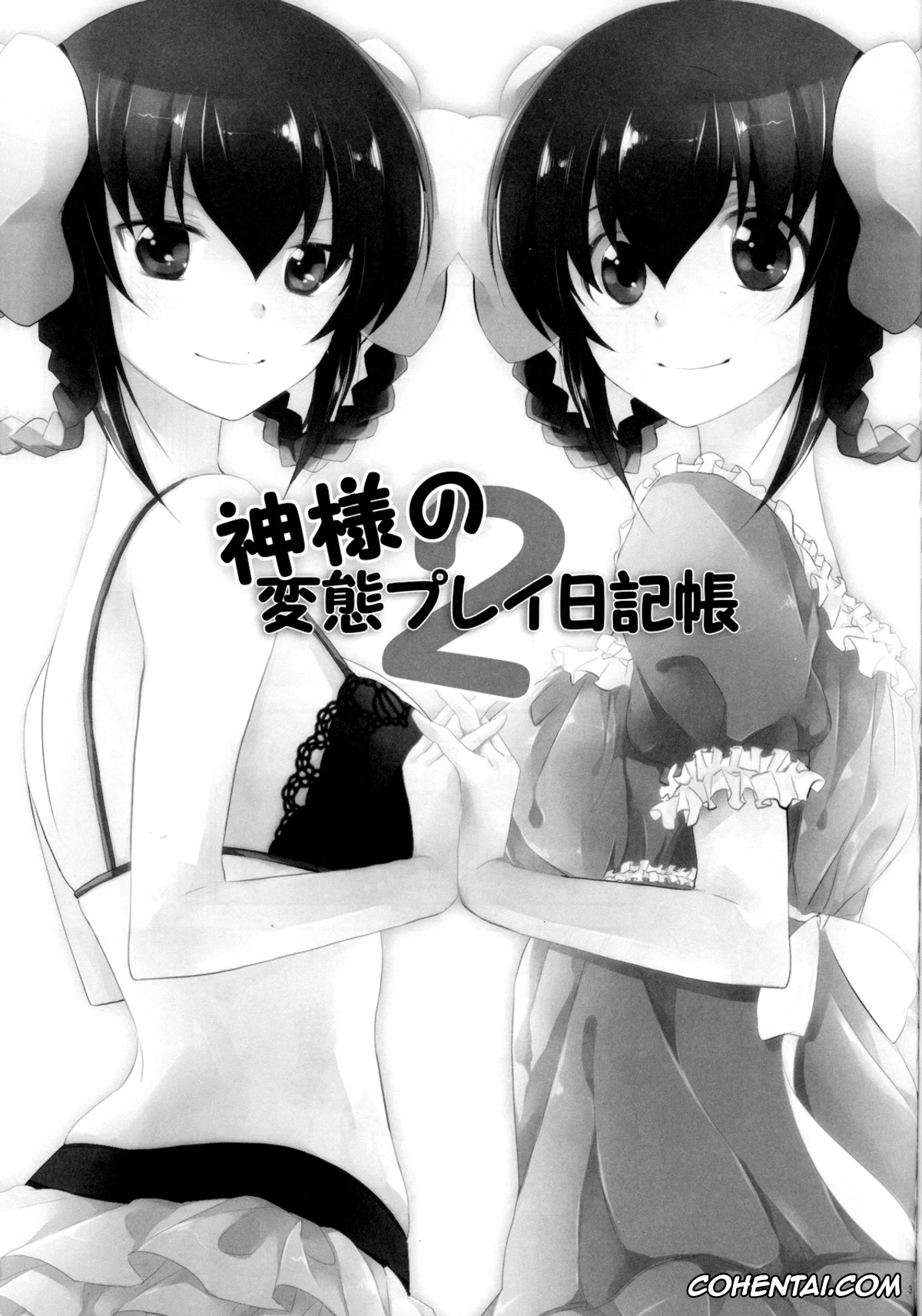 The World God Only Knows | Kami Nomi Zo Shiru Sekai porno, Diana porno, Tenri Ayukawa porno, Kamisama no Hentai Play Nikkichou 2 (Kami Nomi zo Shiru Sekai), pagina 2