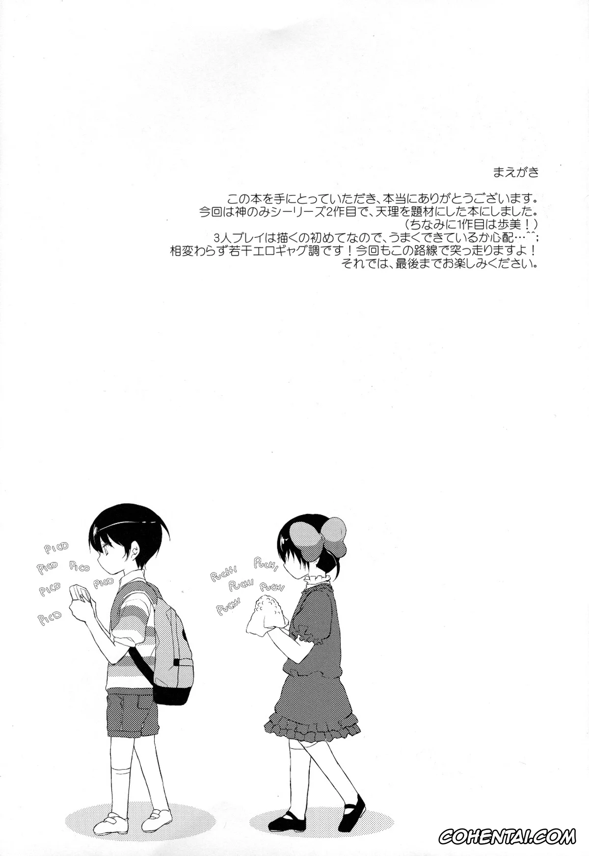 The World God Only Knows | Kami Nomi Zo Shiru Sekai hentai, Diana hentai, Tenri Ayukawa hentai, Kamisama no Hentai Play Nikkichou 2 (Kami Nomi zo Shiru Sekai), pagina 3
