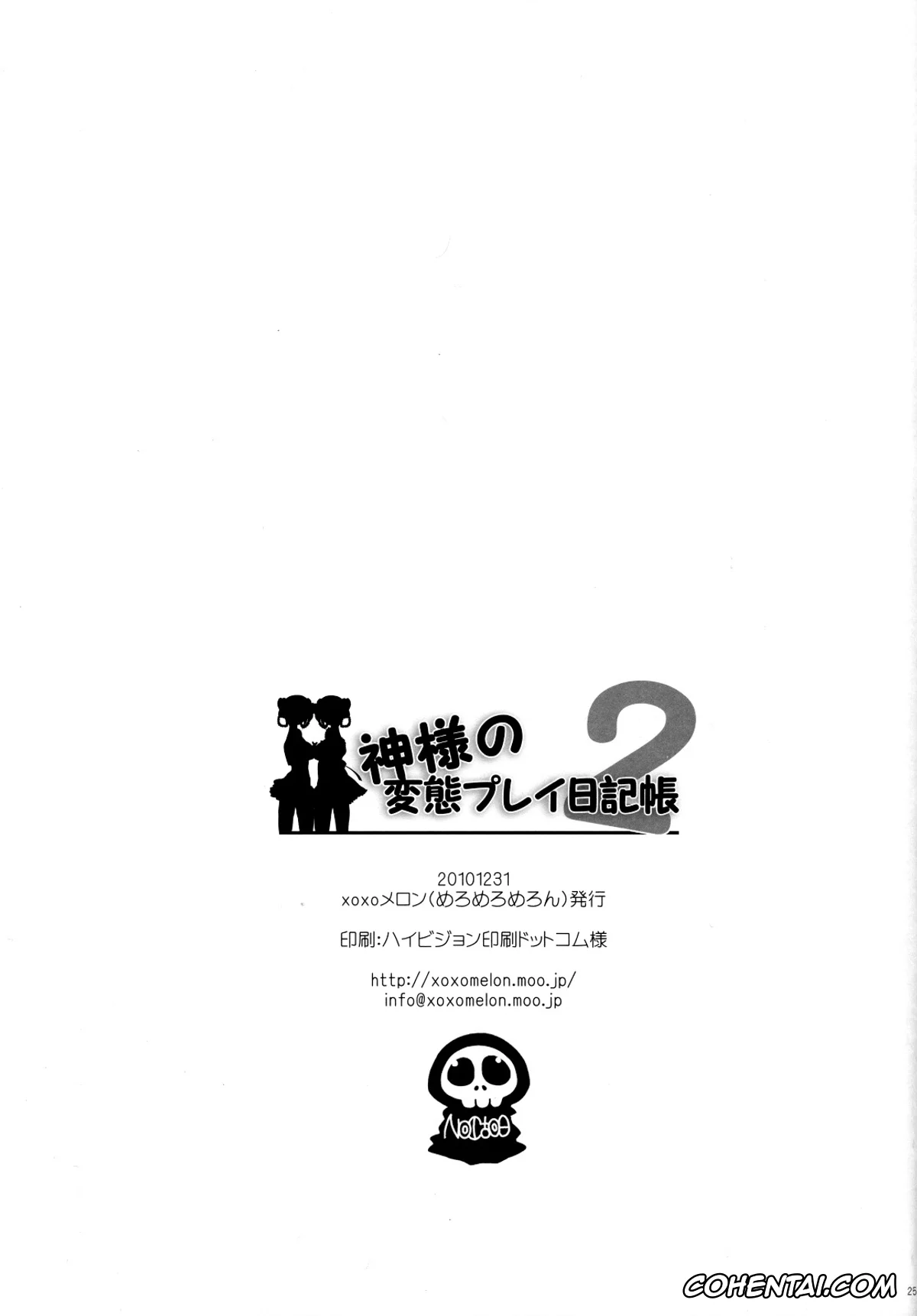The World God Only Knows | Kami Nomi Zo Shiru Sekai hentai, Diana hentai, Tenri Ayukawa hentai, Kamisama no Hentai Play Nikkichou 2 (Kami Nomi zo Shiru Sekai), pagina 24