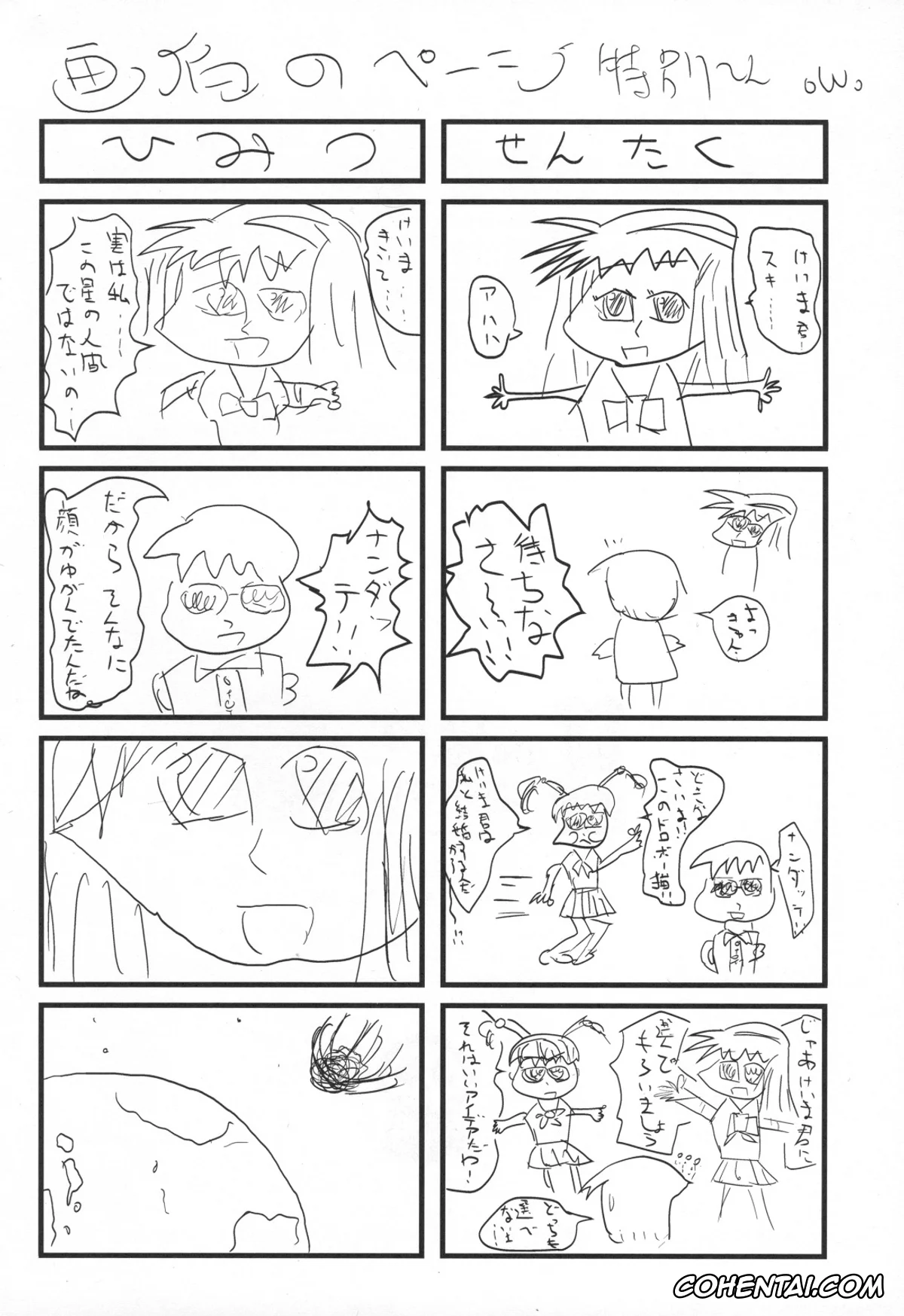 The World God Only Knows | Kami Nomi Zo Shiru Sekai xxx, Diana xxx, Tenri Ayukawa xxx, Kamisama no Hentai Play Nikkichou 2 (Kami Nomi zo Shiru Sekai), pagina 25