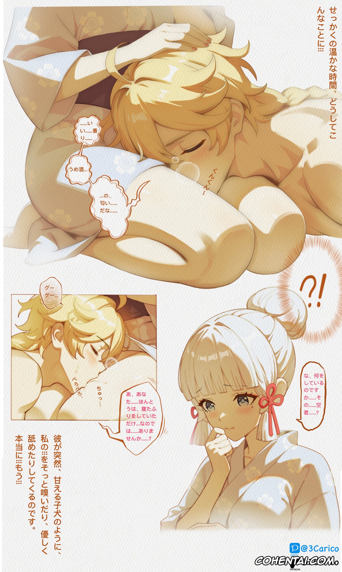 Genshin Impact porno, Aether porno, Ayaka Kamisato porno, Shirasagi Nikki (Genshin Impact), pagina 2