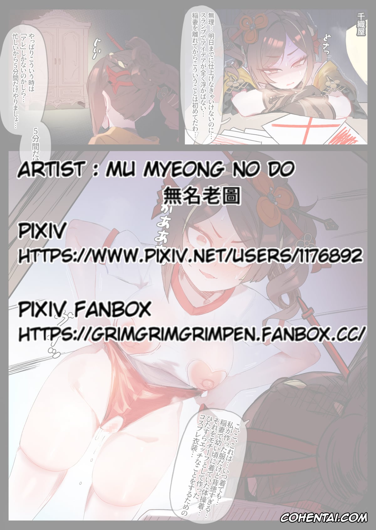 Genshin Impact xxx, Chiori xxx, Chiori no Sutoresu Kaishou Mousou Onanii (Genshin Impact), pagina 1