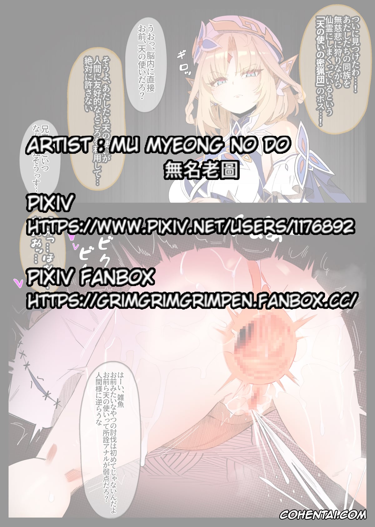 Genshin Impact xxx, Nicole Reeyn xxx, Niko no Senrei Haisetsu (Genshin Impact), pagina 1