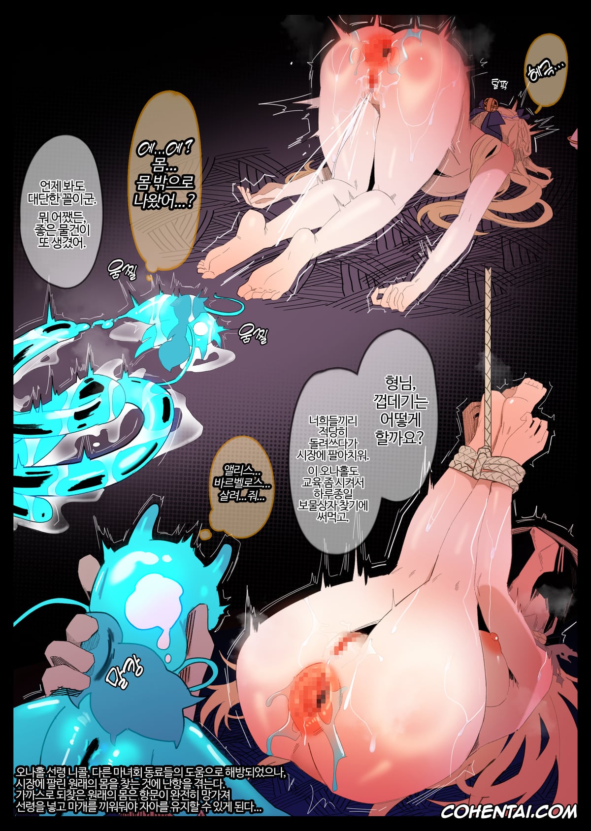 Genshin Impact xxx, Nicole Reeyn xxx, Niko no Senrei Haisetsu (Genshin Impact), pagina 16