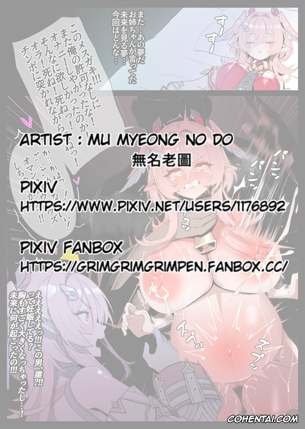 Genshin Impact xxx, Linnea xxx, Rinnea no Nikubenki Kakutei no Yochimu (Genshin Impact), pagina 1