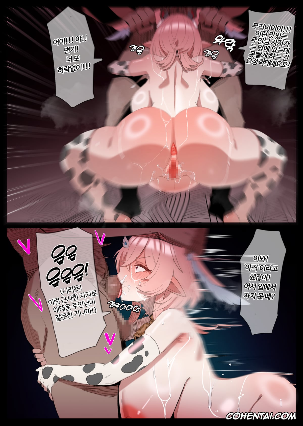 Genshin Impact porno, Linnea porno, Rinnea no Nikubenki Kakutei no Yochimu (Genshin Impact), pagina 14