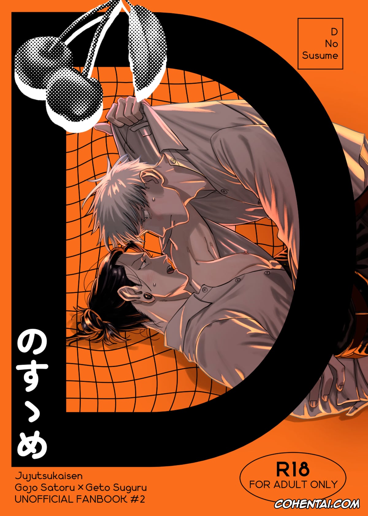 Jujutsu Kaisen xxx, Satoru Gojo xxx, Suguru Geto xxx, D no Susume (Jujutsu Kaisen), pagina 1