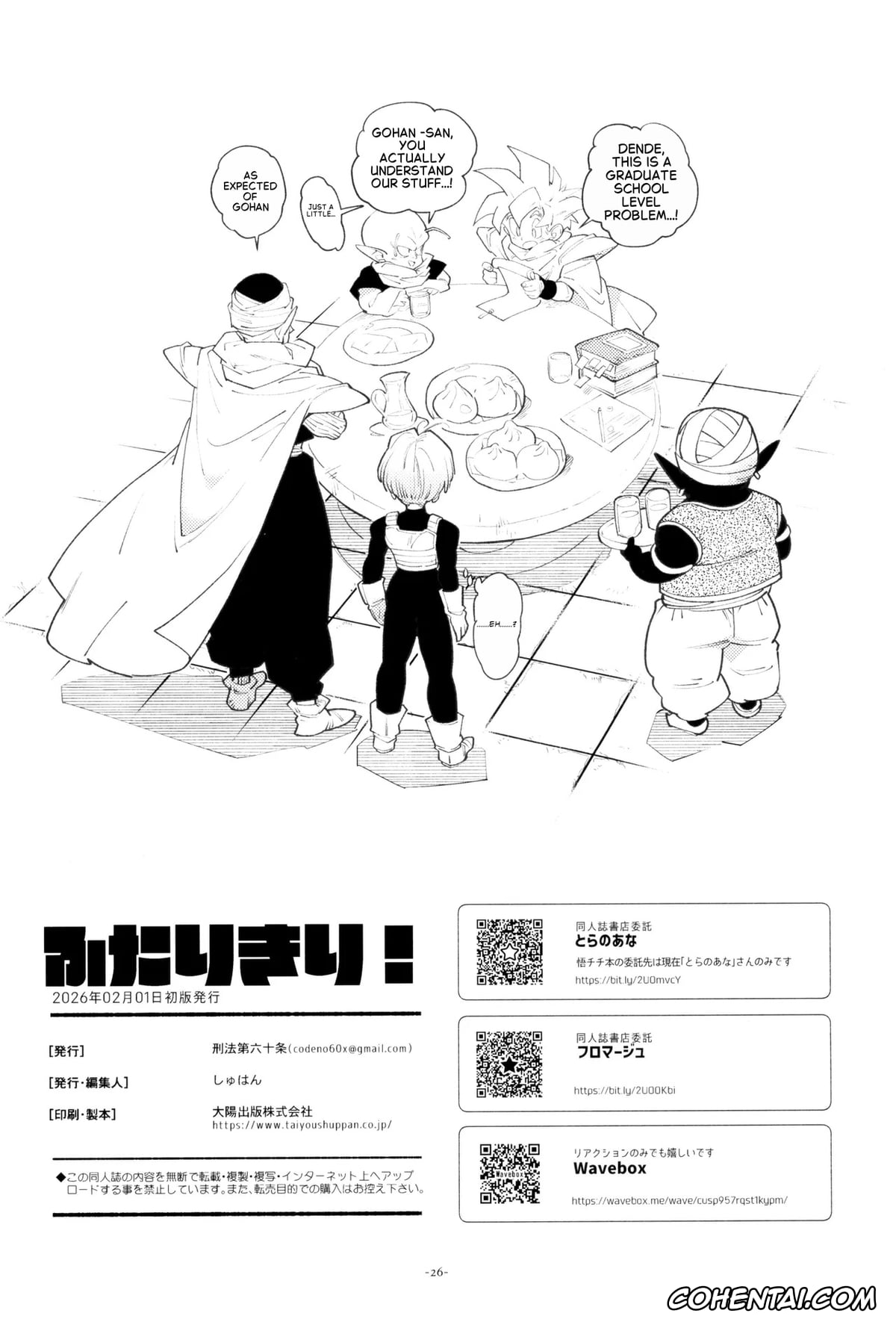 Dragon Ball Z porno, Chi Chi porno, Son Goku porno, Futari kiri (Dragon Ball Z), pagina 23
