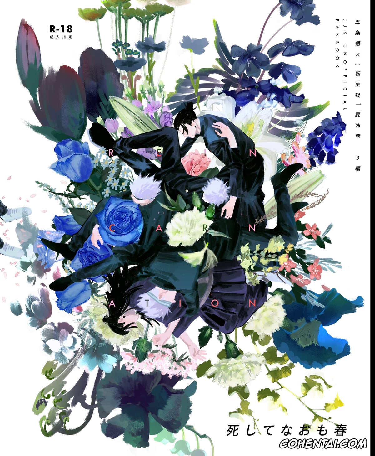 Jujutsu Kaisen xxx, Satoru Gojo xxx, Suguru Geto xxx, Spring, Even After Death (Jujutsu Kaisen), pagina 1