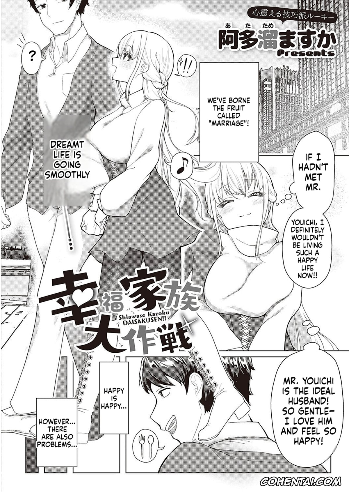 Revistas porno, COMIC ExE porno, Koufuku Kazoku Daisakusen (COMIC ExE 44), pagina 2