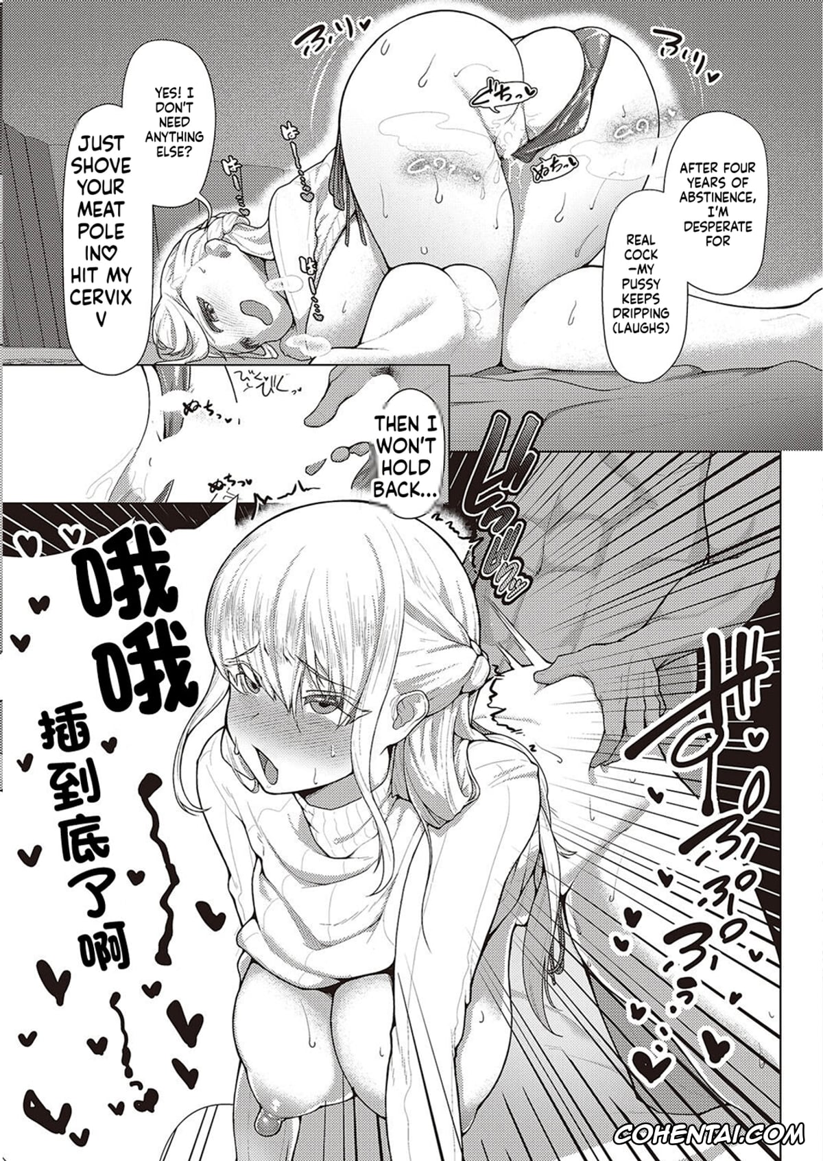 Revistas porno, COMIC ExE porno, Koufuku Kazoku Daisakusen (COMIC ExE 44), pagina 17