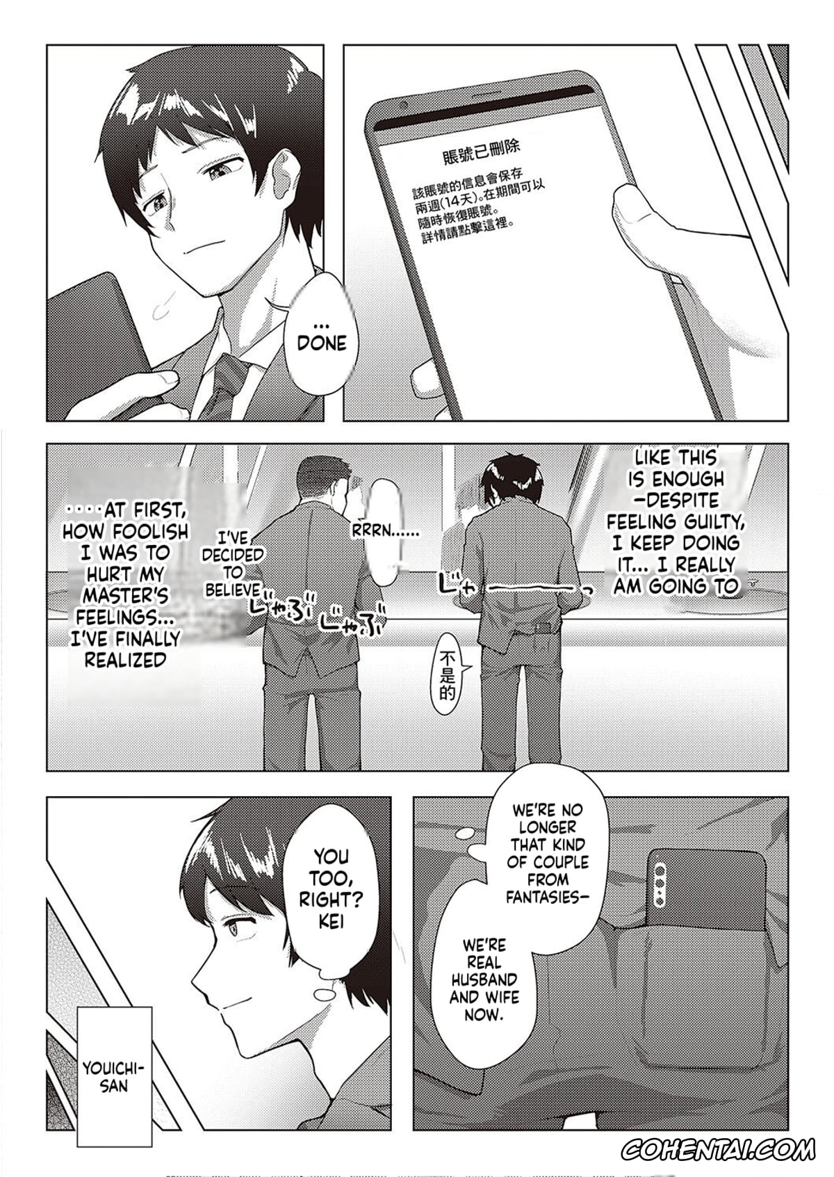 Revistas porno, COMIC ExE porno, Koufuku Kazoku Daisakusen (COMIC ExE 44), pagina 26