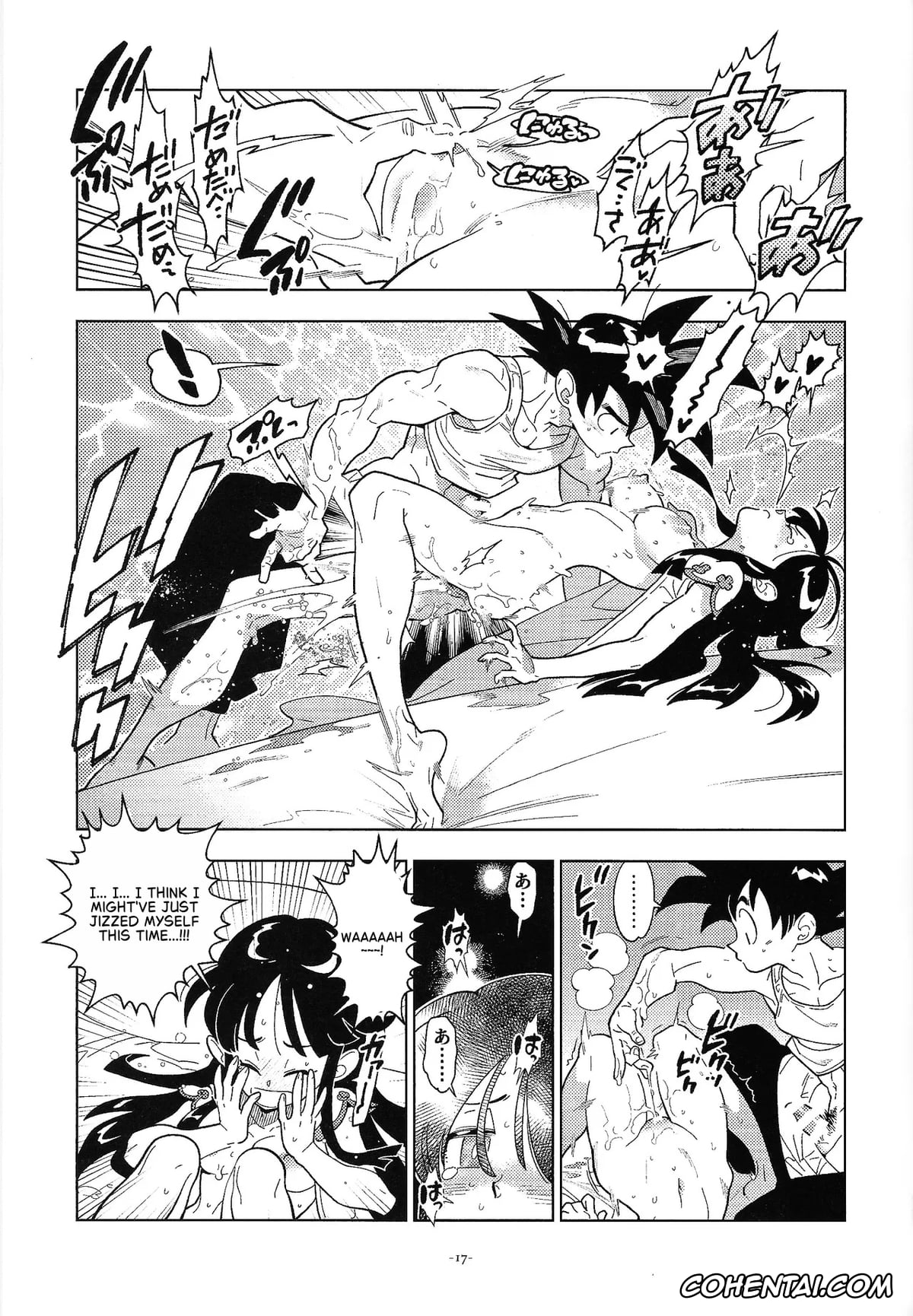 Dragon Ball Z xxx, Chi Chi xxx, Son Goku xxx, Shinkon no Futari! (Dragon Ball Z), pagina 16